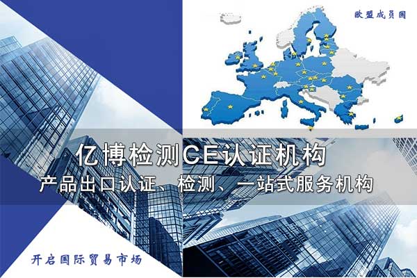 深圳口罩機CE認證哪里做/口罩機械CE認證申請條件